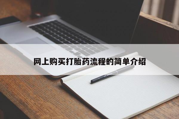 打胎药私人买联系方式动态 第102页